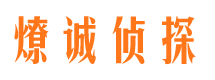 鹤城市私人调查